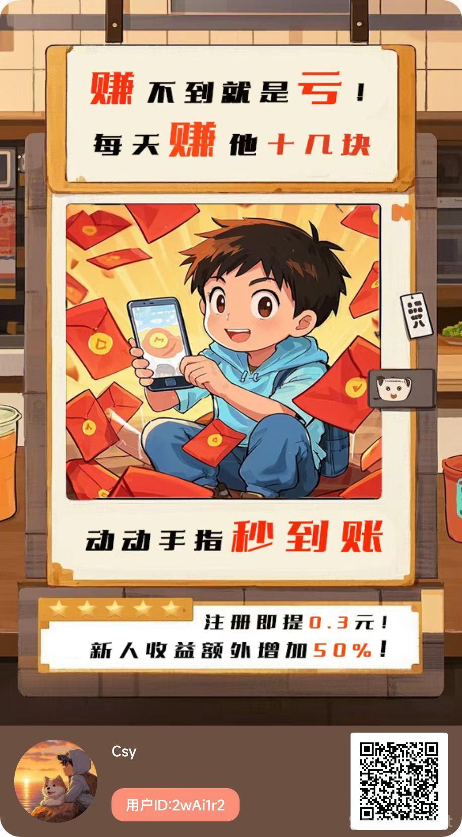 新款“招财番茄”纯看广告赚