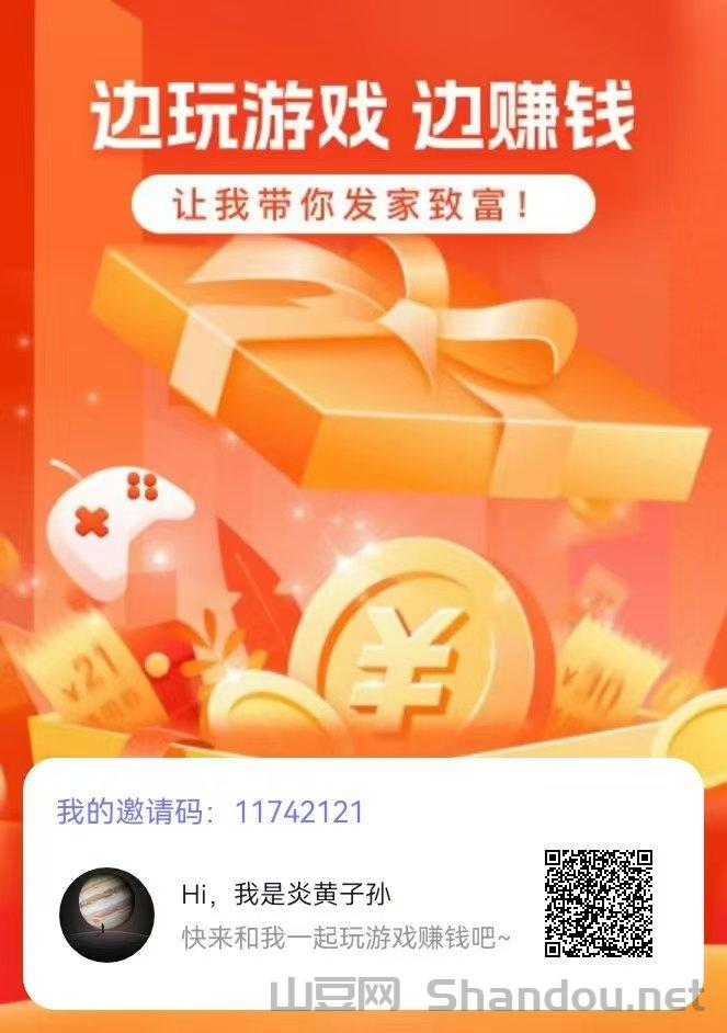 【爪游宝】正规游戏推广平台