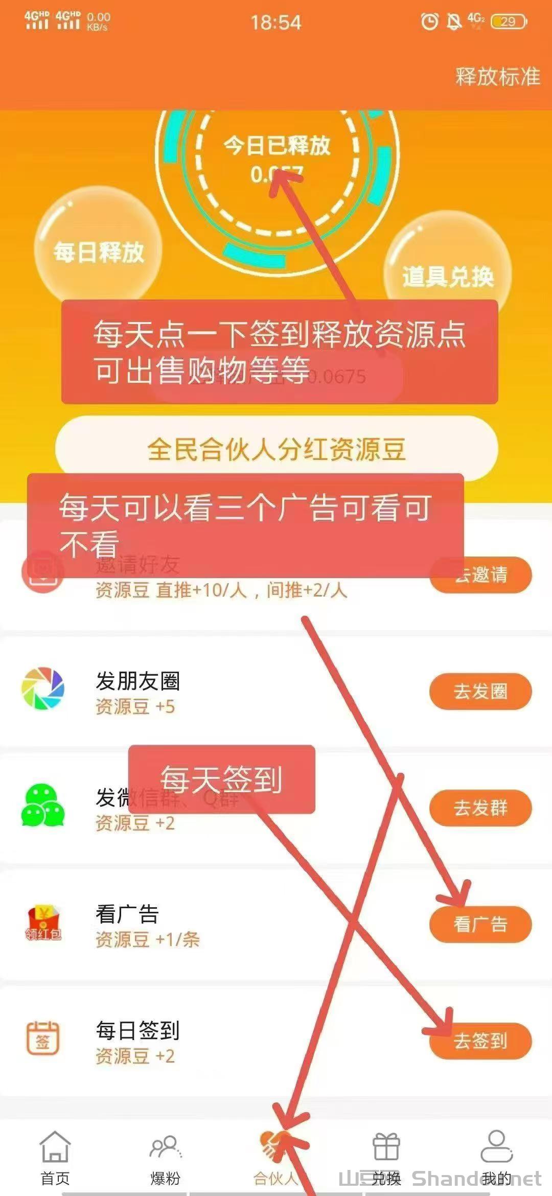 项目资源，免费引流，零撸可以赚大钱的平台
