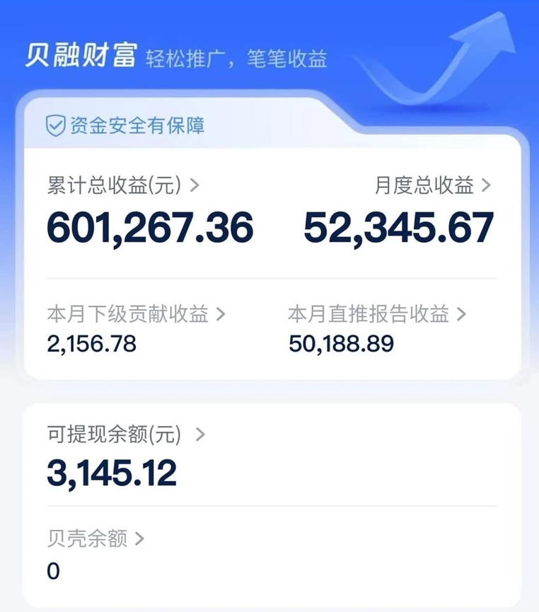 贝融助手官网注册代理,贝融助手app代理开通步骤