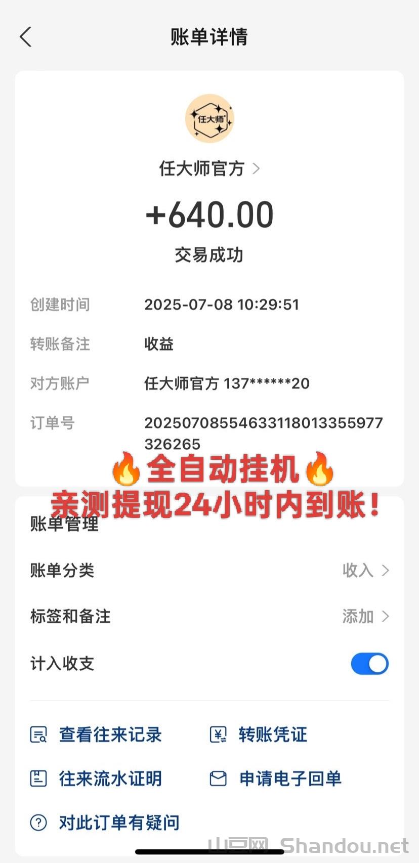 IMG_20250708_165704.jpg 算力云挂机:刚上线一秒,全自动挂机平台,任务多多,躺赚收益!