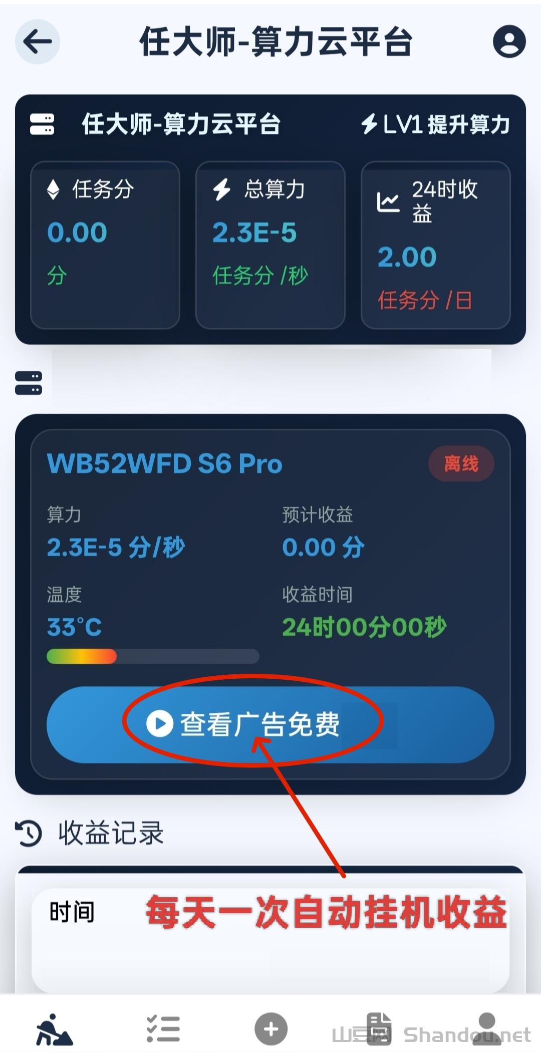IMG_20250707_204228.jpg 算力云挂机:刚上线一秒,全自动挂机平台,任务多多,躺赚收益!