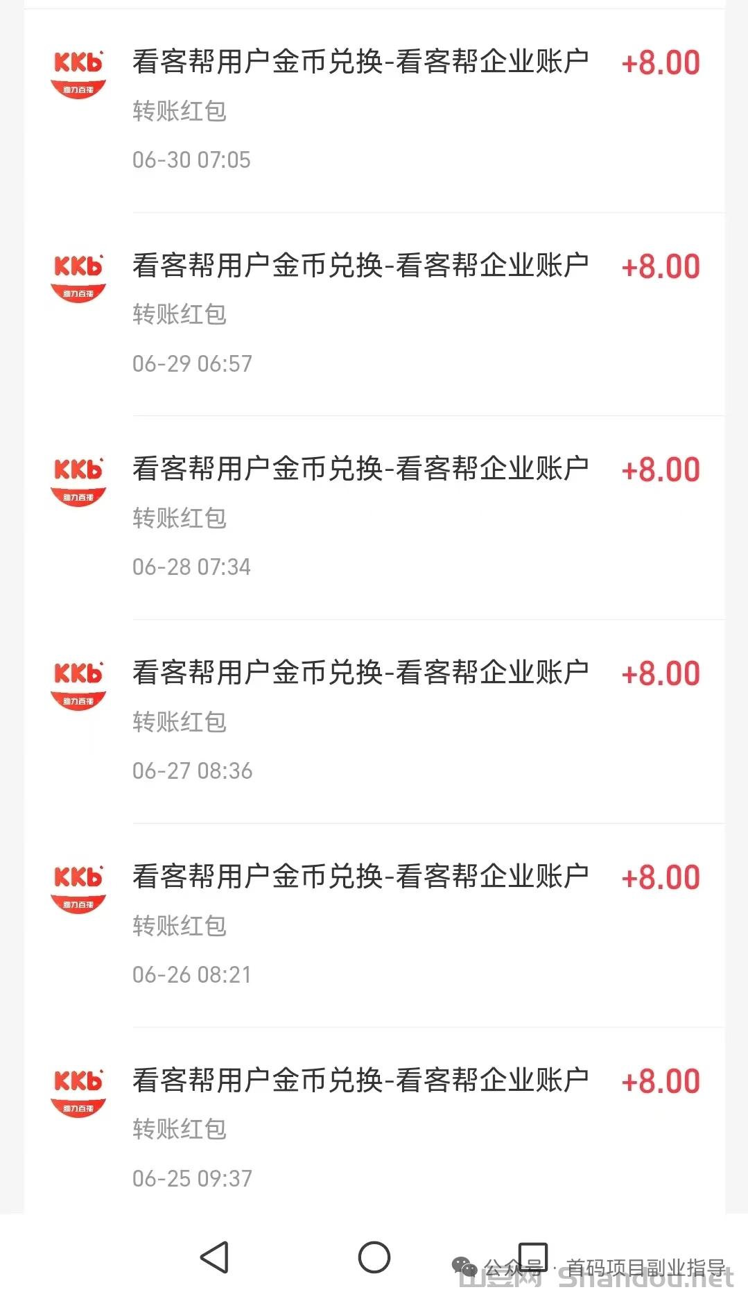 mmexport1752729982273.jpg 看抖音直播,也能轻松赚米?