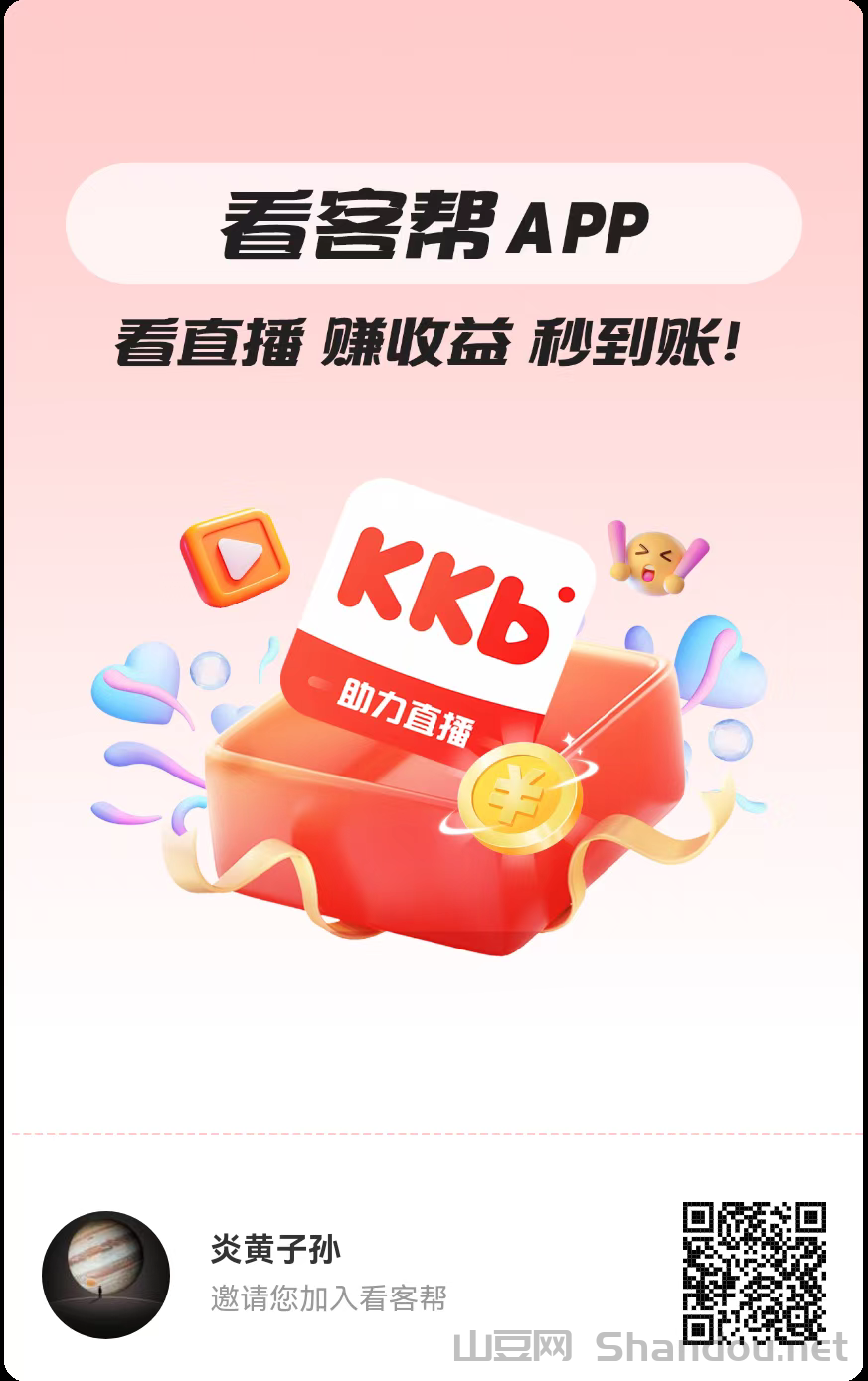 mmexport1752729985745.jpg 看抖音直播,也能轻松赚米?