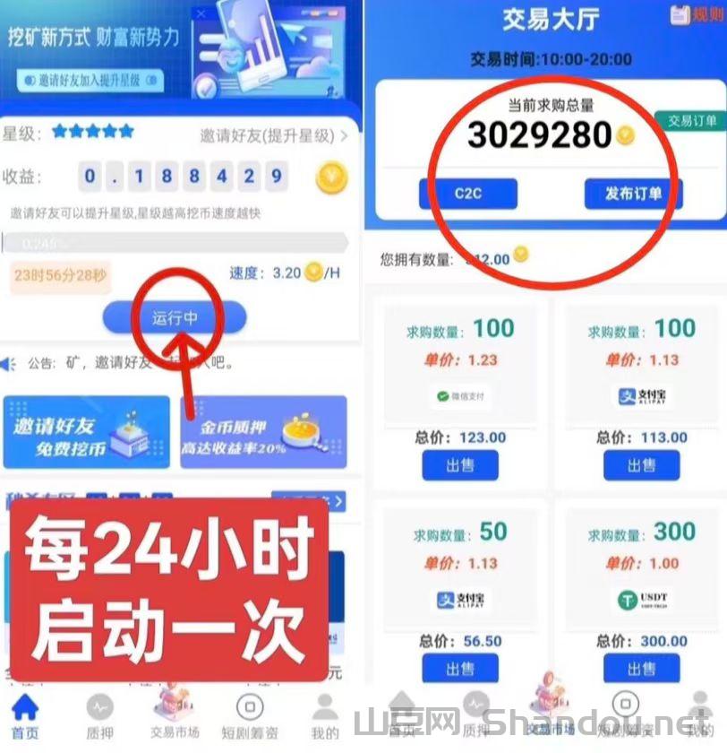 海螺APP， 纯零撸