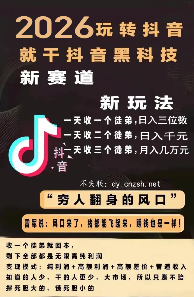 抖音小白逆袭大咖的必备工具,抖音 黑科技云端商城兵马俑挂铁机器人软件招募合伙人