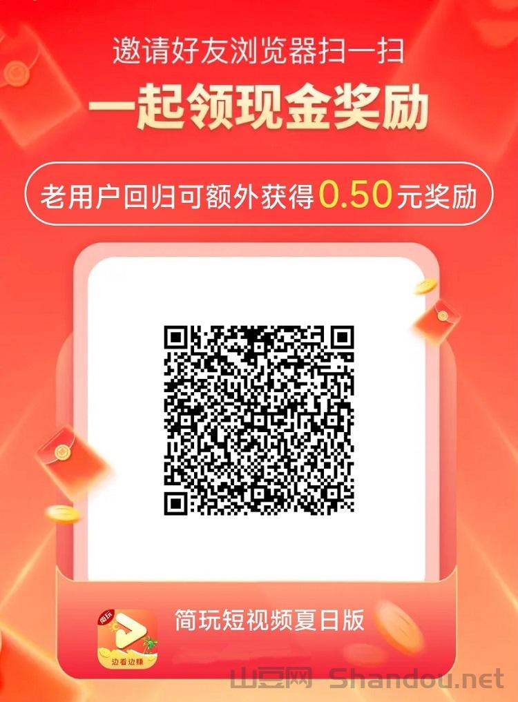 简玩看广告零撸平台，新人快速入门，不错的副业项目！