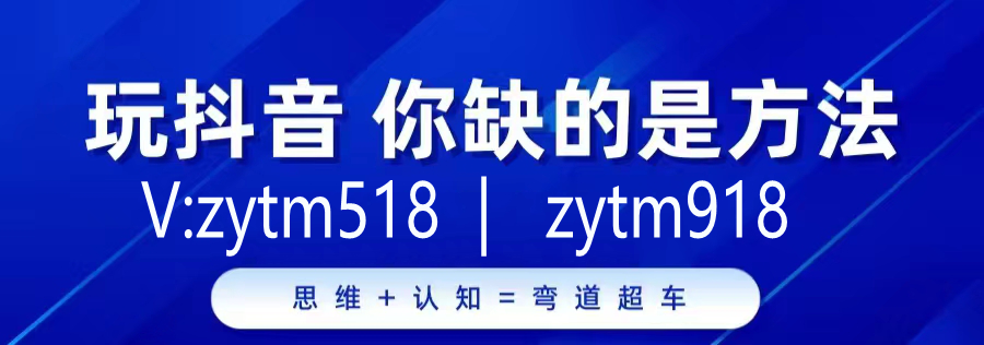 抖音 黑科技镭射云端商城是什么?