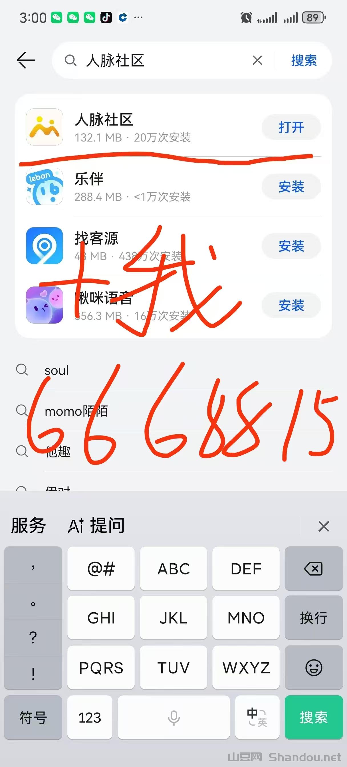 1.jpg 手机人脉APP上线:零门槛副业,每天签到无任务,轻松赚米!