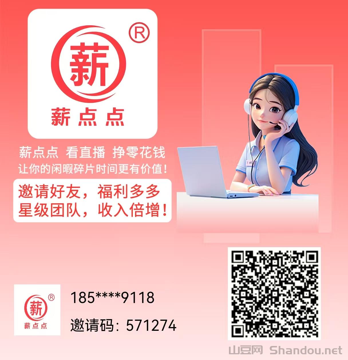 全网首发《新点点》助力直播日润15，提米秒到，小投大回报