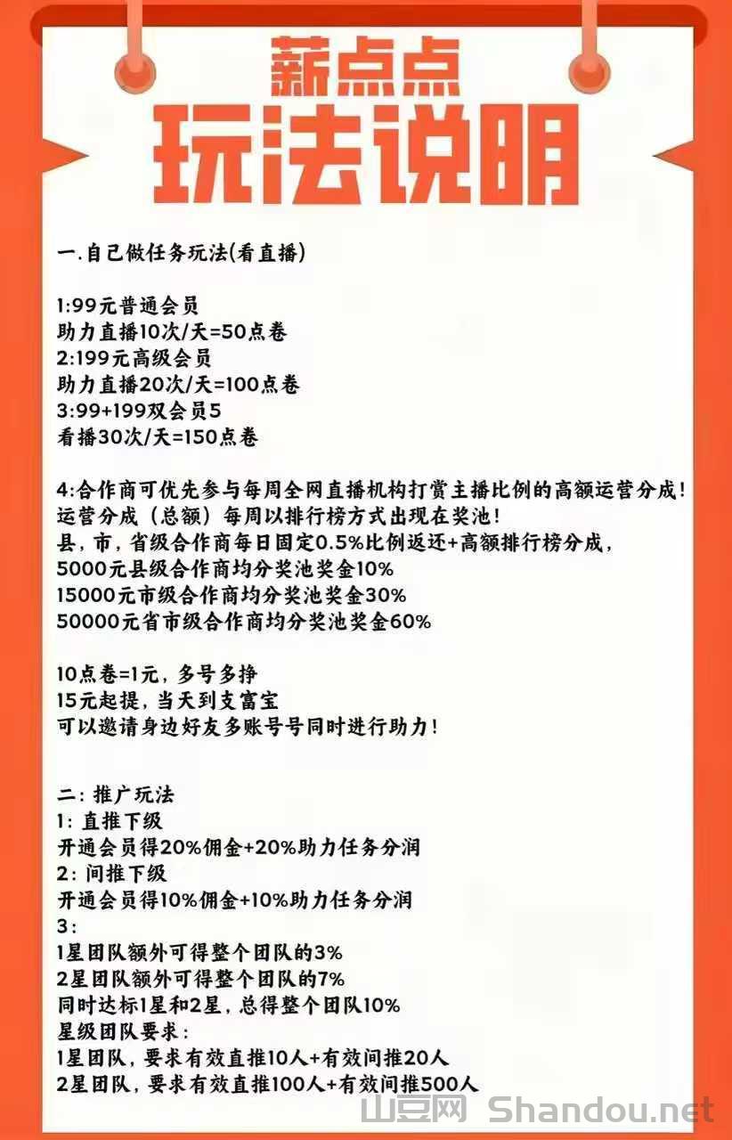 全网首发《新点点》助力直播日润15,提米秒到,小投大回报