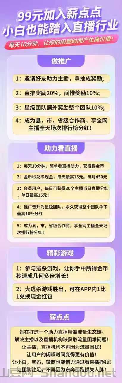 全网首发《新点点》助力直播日润15,提米秒到,小投大回报