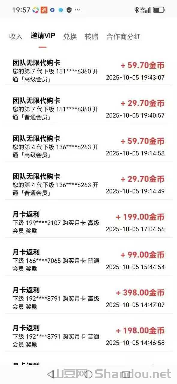 全网首发《新点点》助力直播日润15,提米秒到,小投大回报