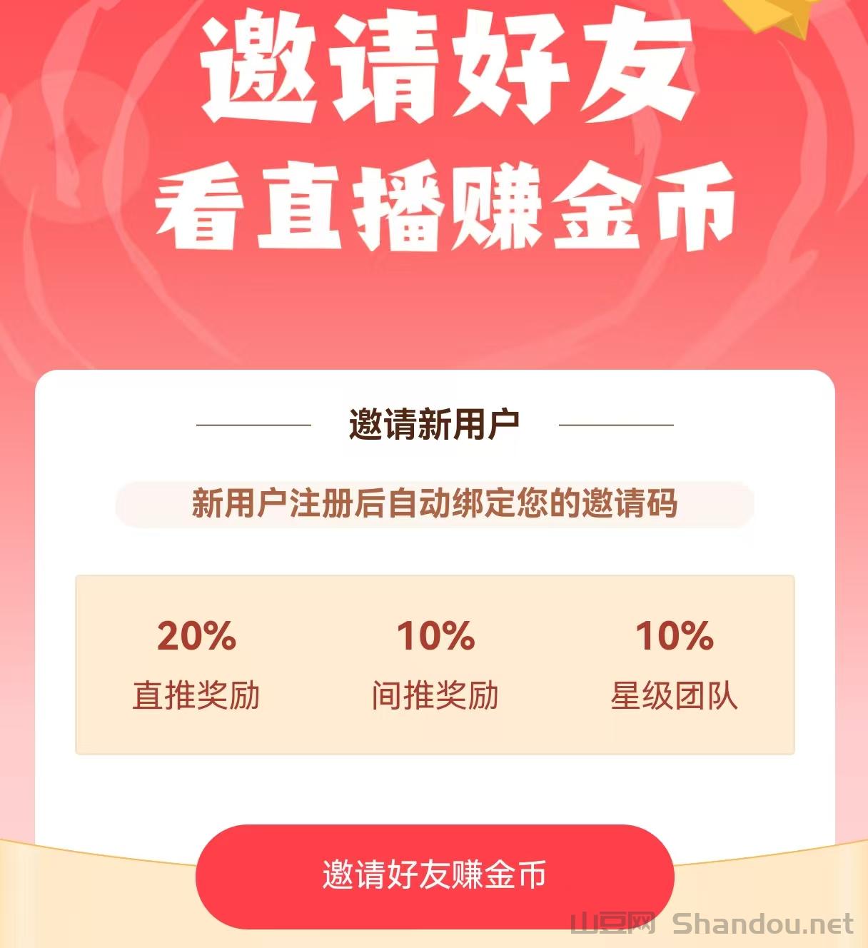 全网首发《新点点》助力直播日润15,提米秒到,小投大回报