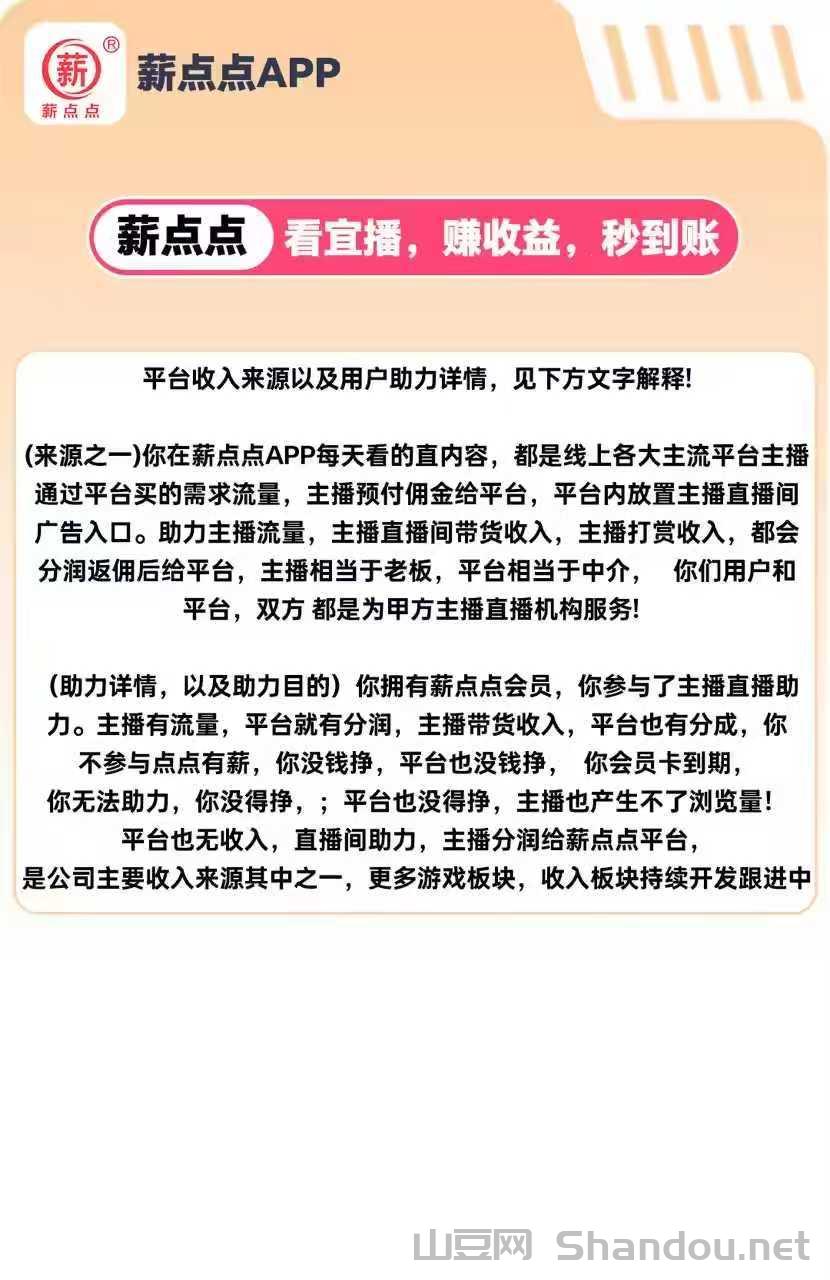 全网首发《新点点》助力直播日润15,提米秒到,小投大回报