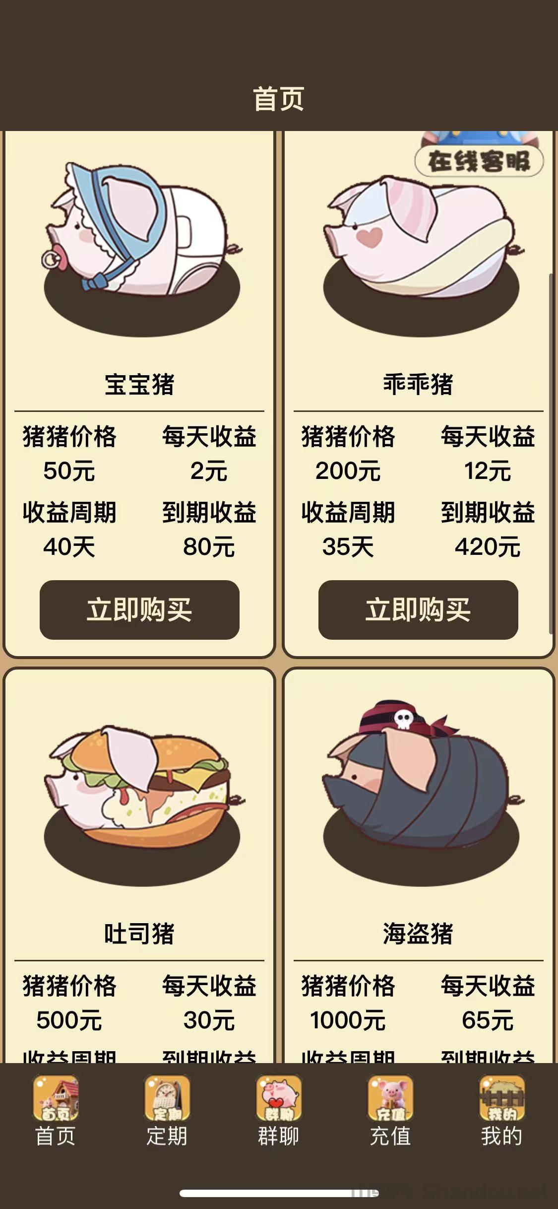 养猪大亨零撸，注册奖励一只猪，保底收益高，官方兜底提米