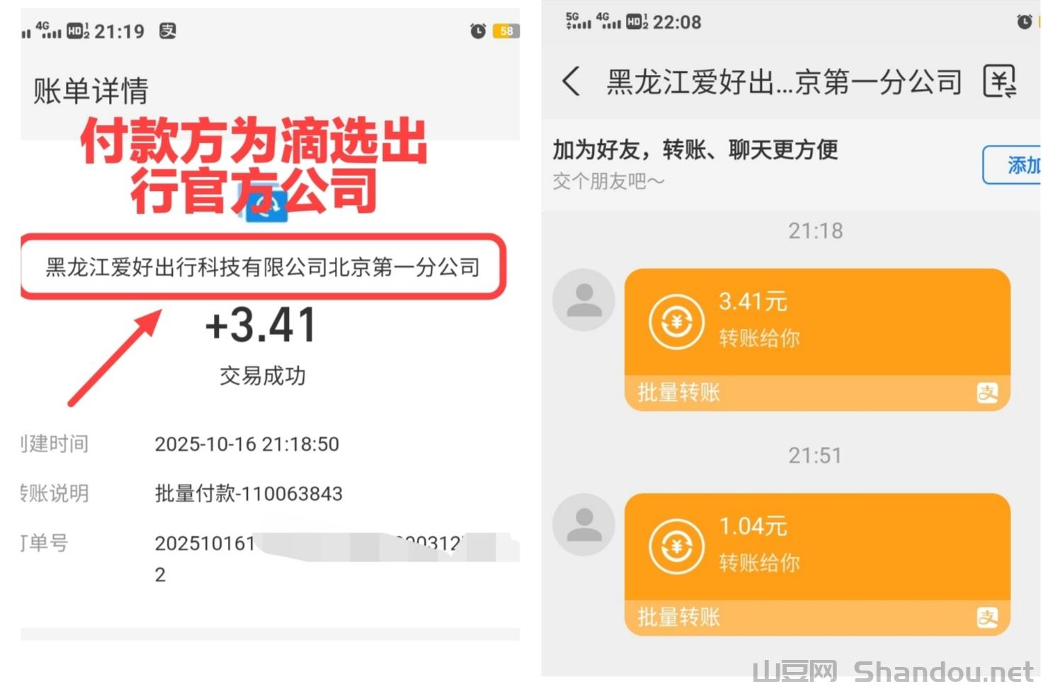 首码滴选极速版广告收益拿不停0.1起提秒到VX可静态团队收益更高一个可打车优惠还能刷广告赚零花钱的APP