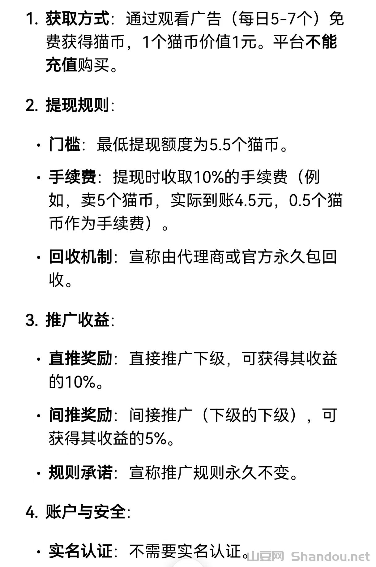 招财猫首码上线 纯零撸强烈推荐 ,推广最高20袋收溢!