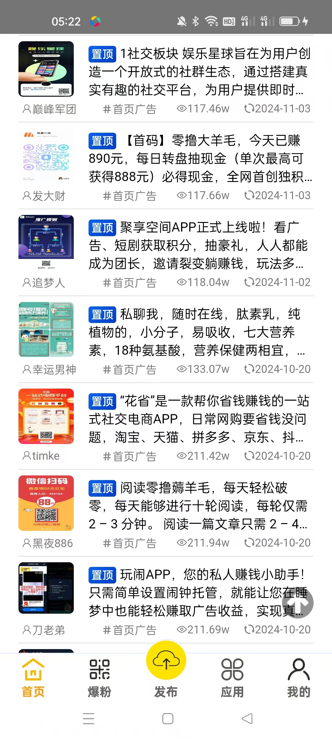 趣推联盟免费发布项目!流量大,精准粉,项目合作 资源分享