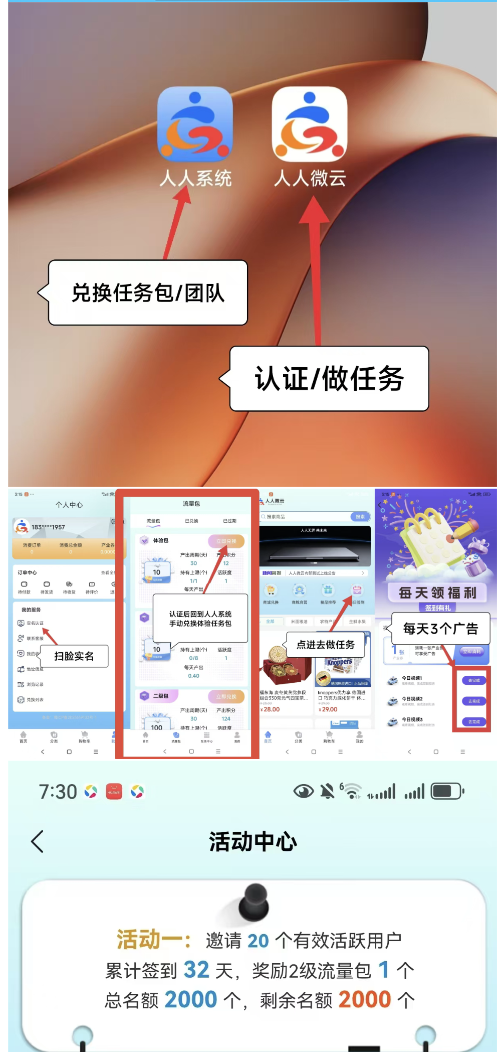 0撸橡木人人系统做任务复投保留10预计一个15左右