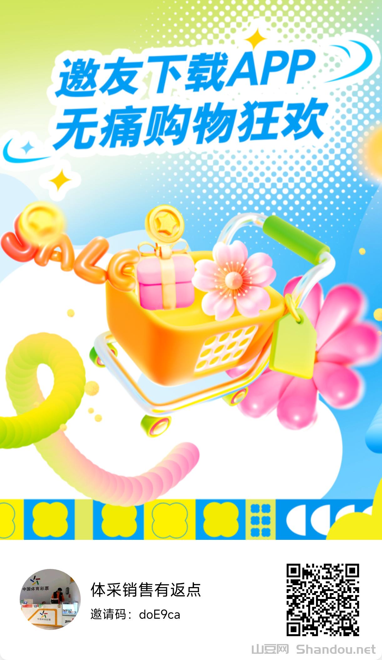 首码新泰购商城,购物全返,零撸积分变现!