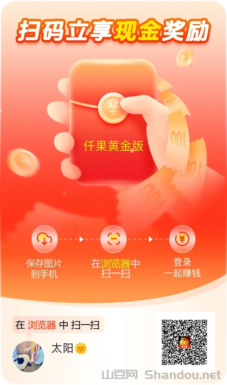 迁果剧场零撸赚米，满0.3秒提，每天都能看广告赚钱！