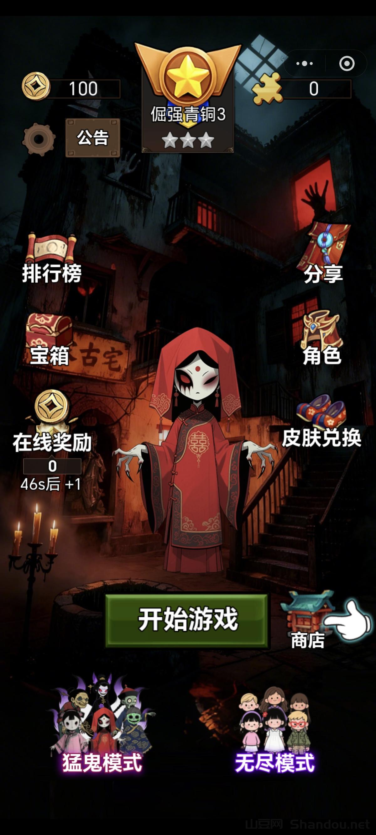 首码猛鬼猎梦小游戏上线，赶紧占位