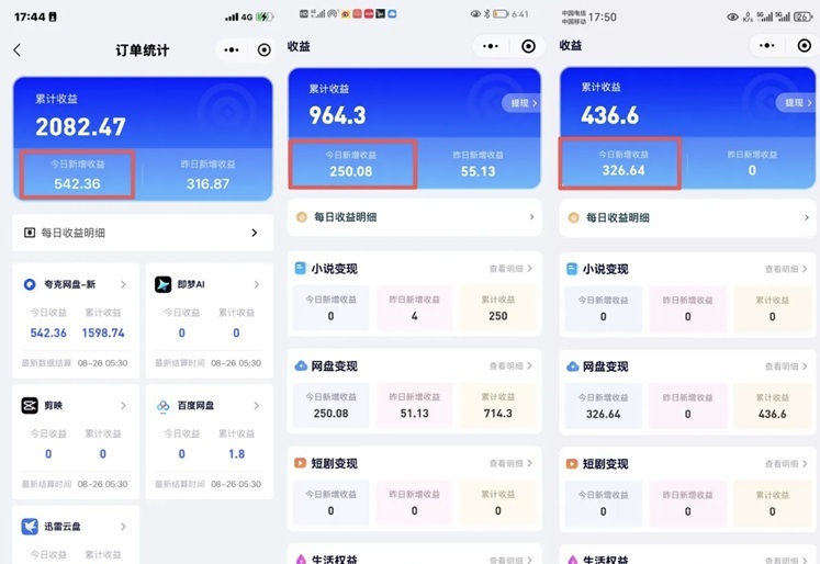 项侠客怎么注册?项侠客推广网盘拉新步骤流程