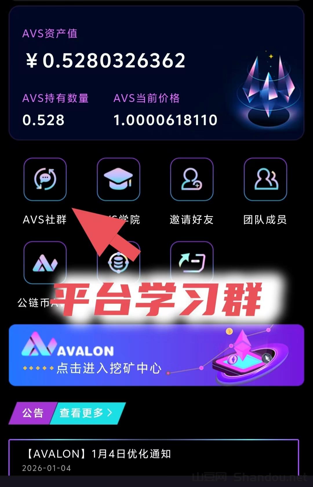 阿瓦隆首码零撸秒提，团队收溢赚爆！高扶持20+间10米