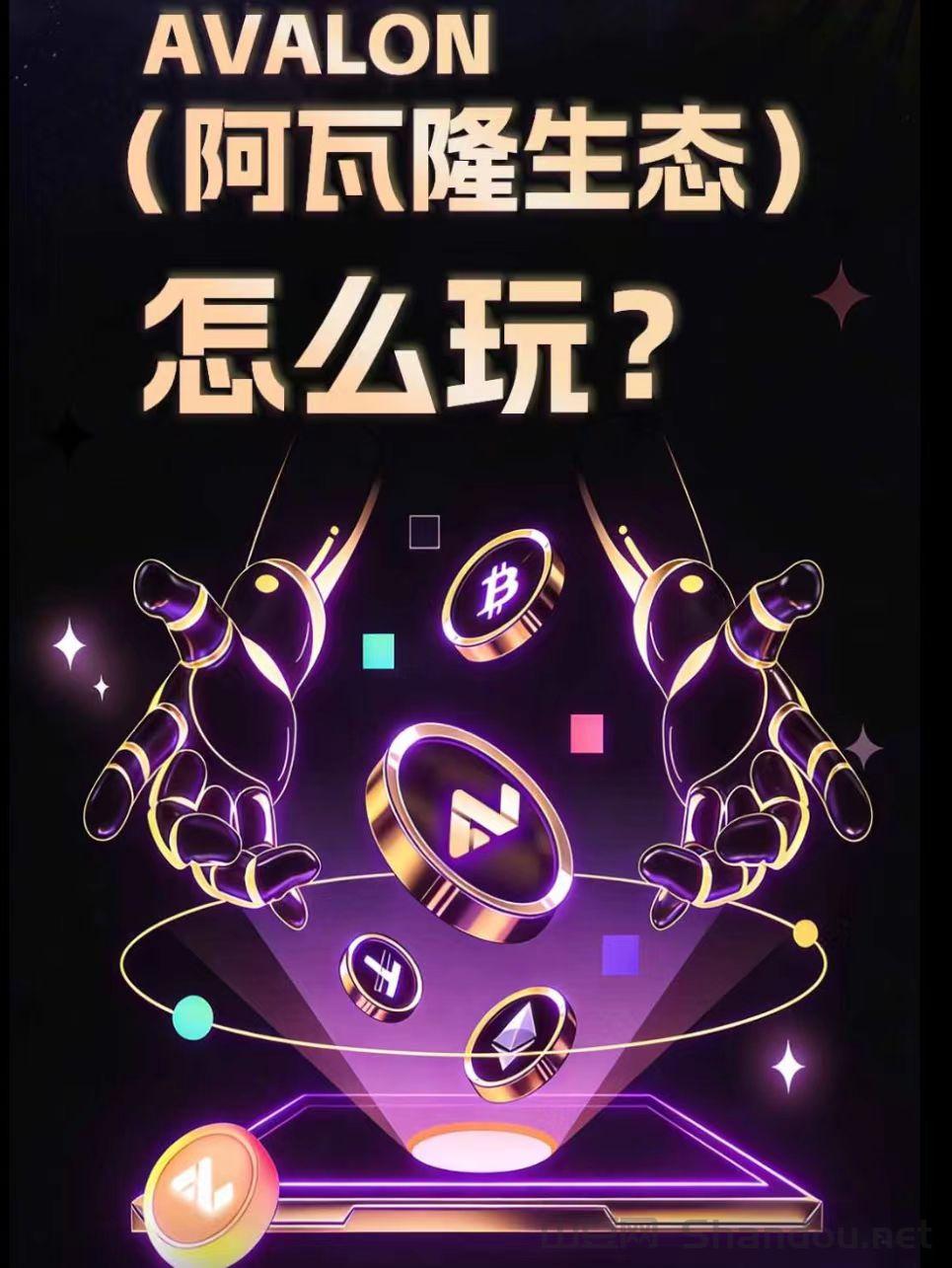 阿瓦隆首码真的好赚，要零撸赚的抓紧带队撸，可多号撸