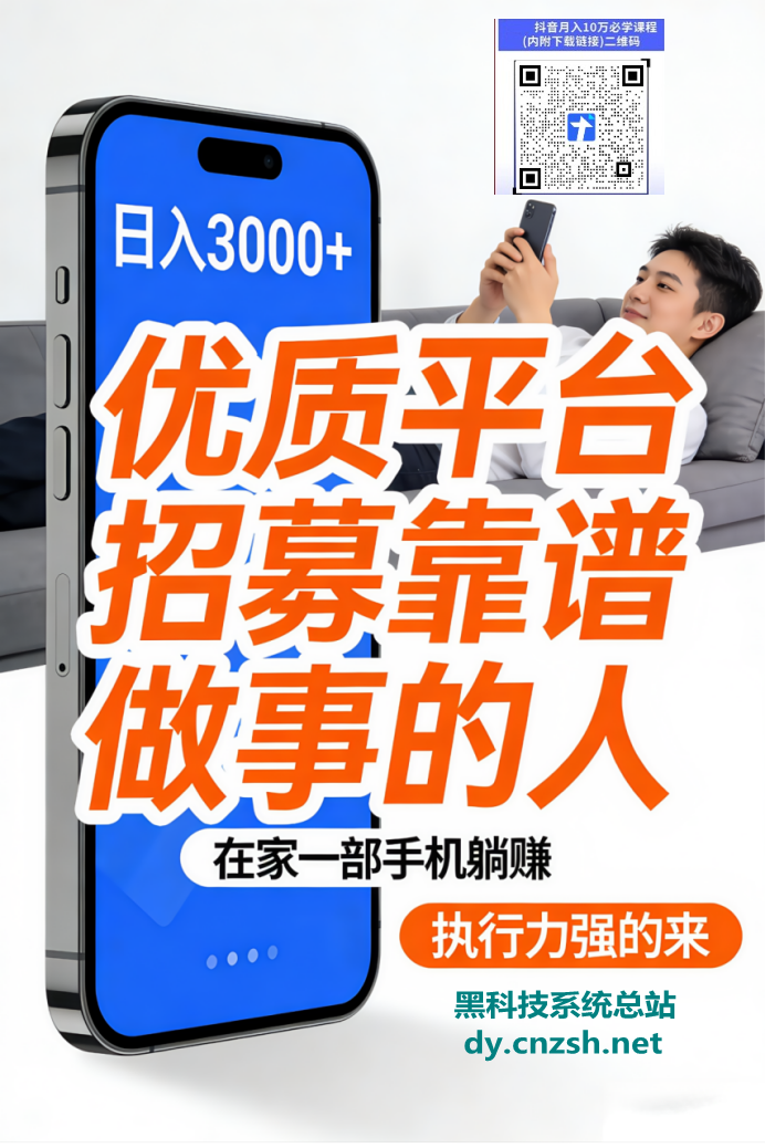 抖音黑科技云端商城涨粉挂铁2026年免费获取链接稳定