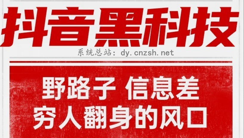 改变认知,简述快手涨粉丝直播间挂铁平台抖音黑科技云端商城的魔力