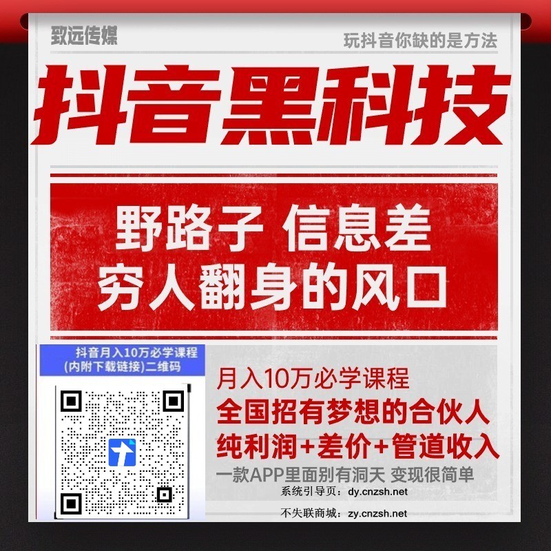 改变认知,简述快手涨粉丝直播间挂铁平台抖音黑科技云端商城的魔力
