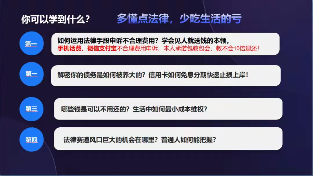 富猫法务:法律+债务双风口,下一个成功者就是你!