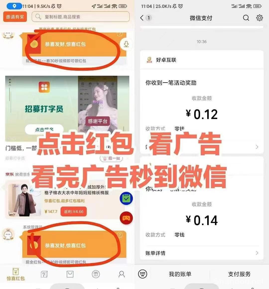 小番茄3年老项目稳定长久，金额累积到0.1元时 自助打款，省时省力