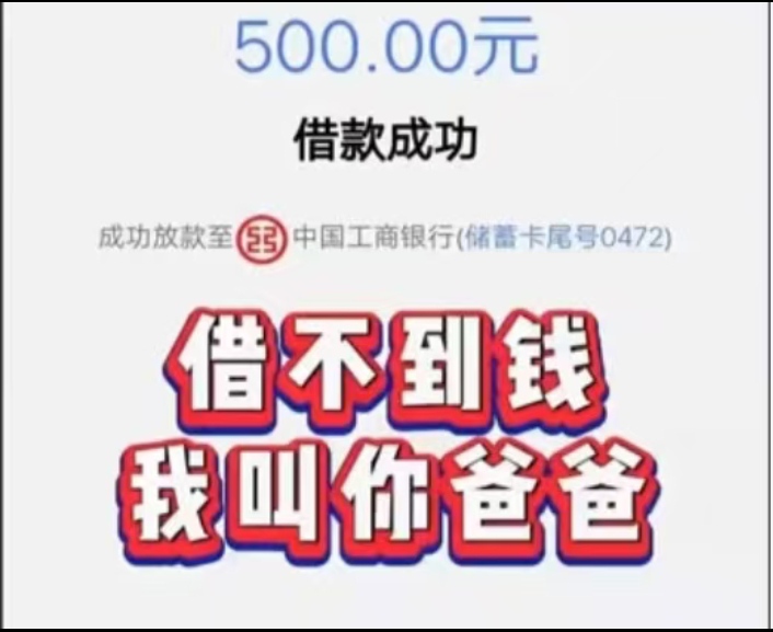 撸米网最新版_2026最新撸口子大全纯净版