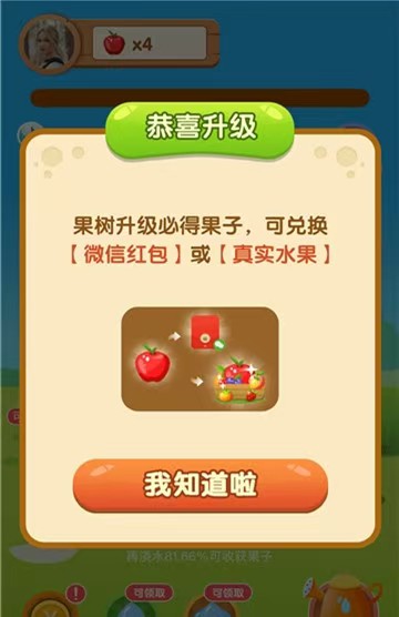 幸福果园种植游戏首码，自由选择适合种植水果挣钱