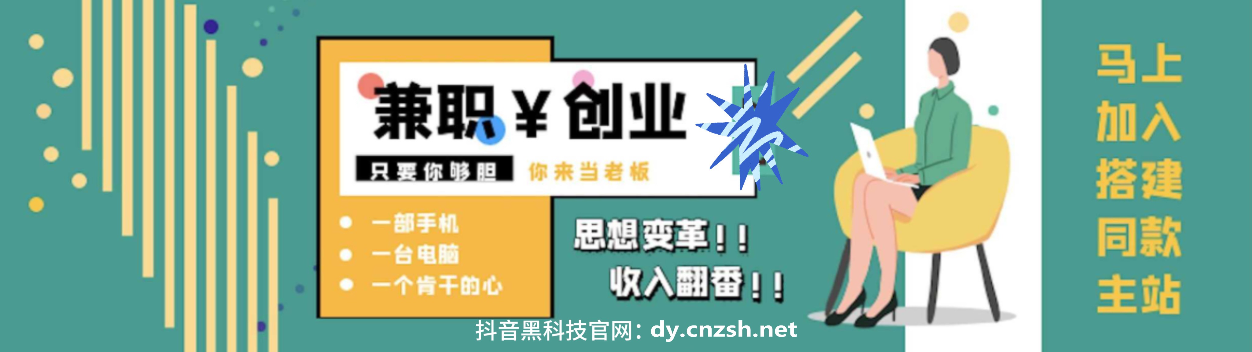 2026财富认知提升之抖音黑科技云端商城直播间挂铁涨粉商城赚钱秘密