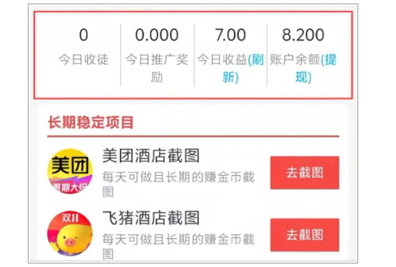 mmexport1767066378057.jpg 2026拍店小任务,每日可批量,挣钱好帮手