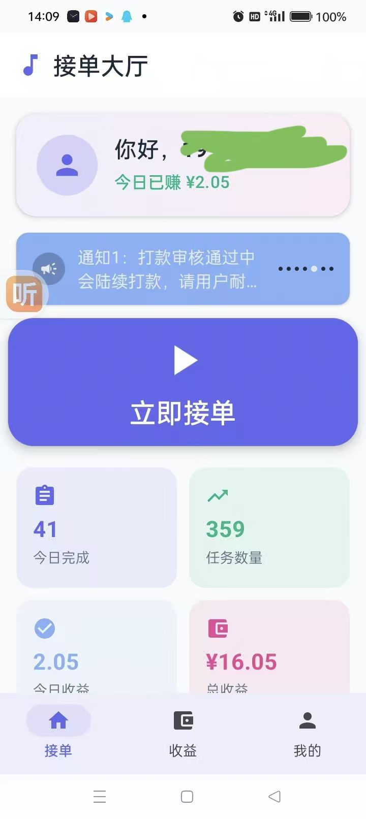 mmexport1770074160536.jpg 2026拍店小任务,每日可批量,挣钱好帮手