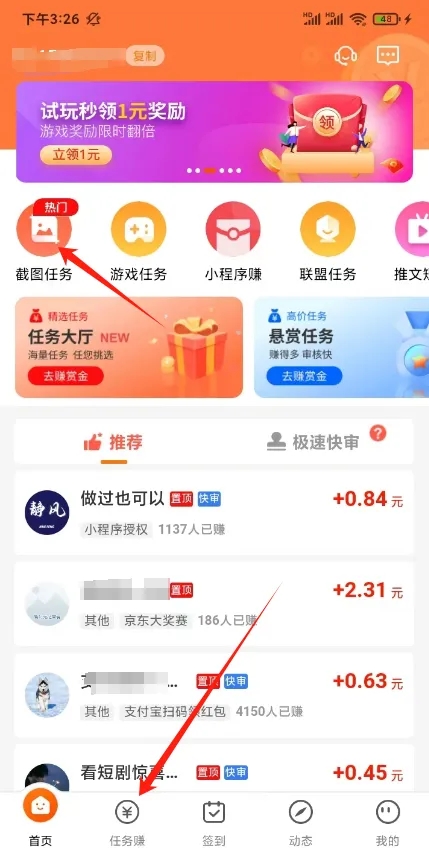 mmexport1767066355925.jpg 2026拍店小任务,每日可批量,挣钱好帮手