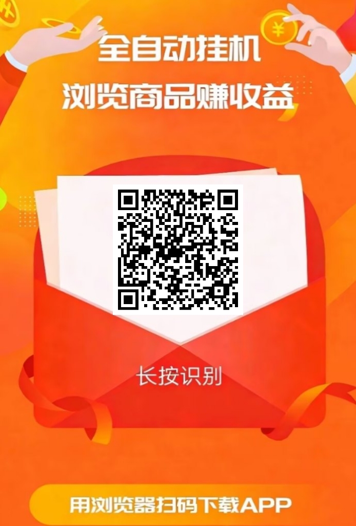 mmexport1774733714902.jpg 新淘宝惊东浏览赚米,无需实茗,无需动手挣钱