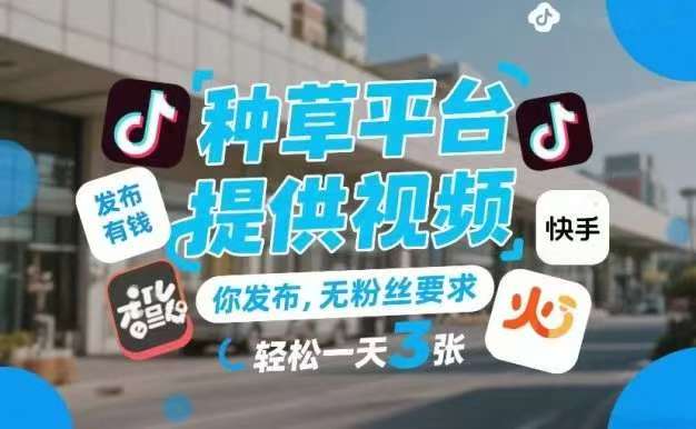 小猫种草平台真的吗?多种任务模式可自由选择