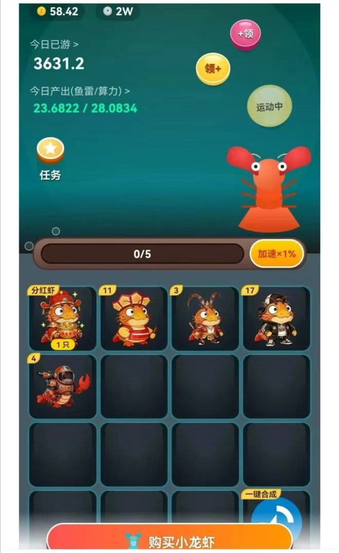 mmexport1775653864681.jpg 养了个虾:零成本投入,手机养虾挣钱靠谱吗