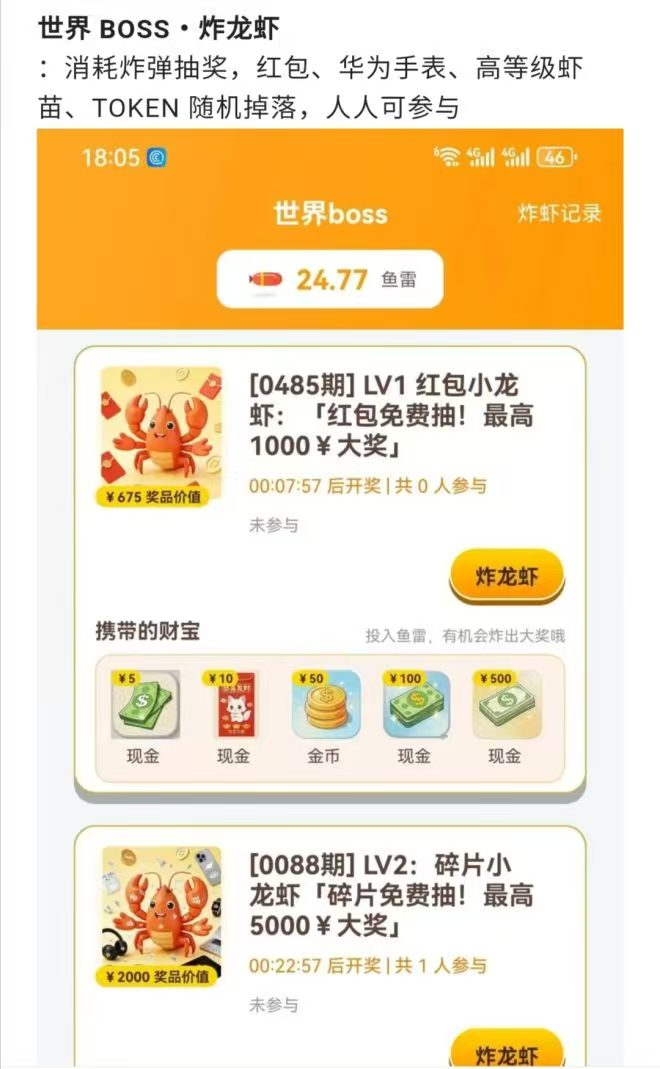 mmexport1775653862155.jpg 养了个虾:零成本投入,手机养虾挣钱靠谱吗