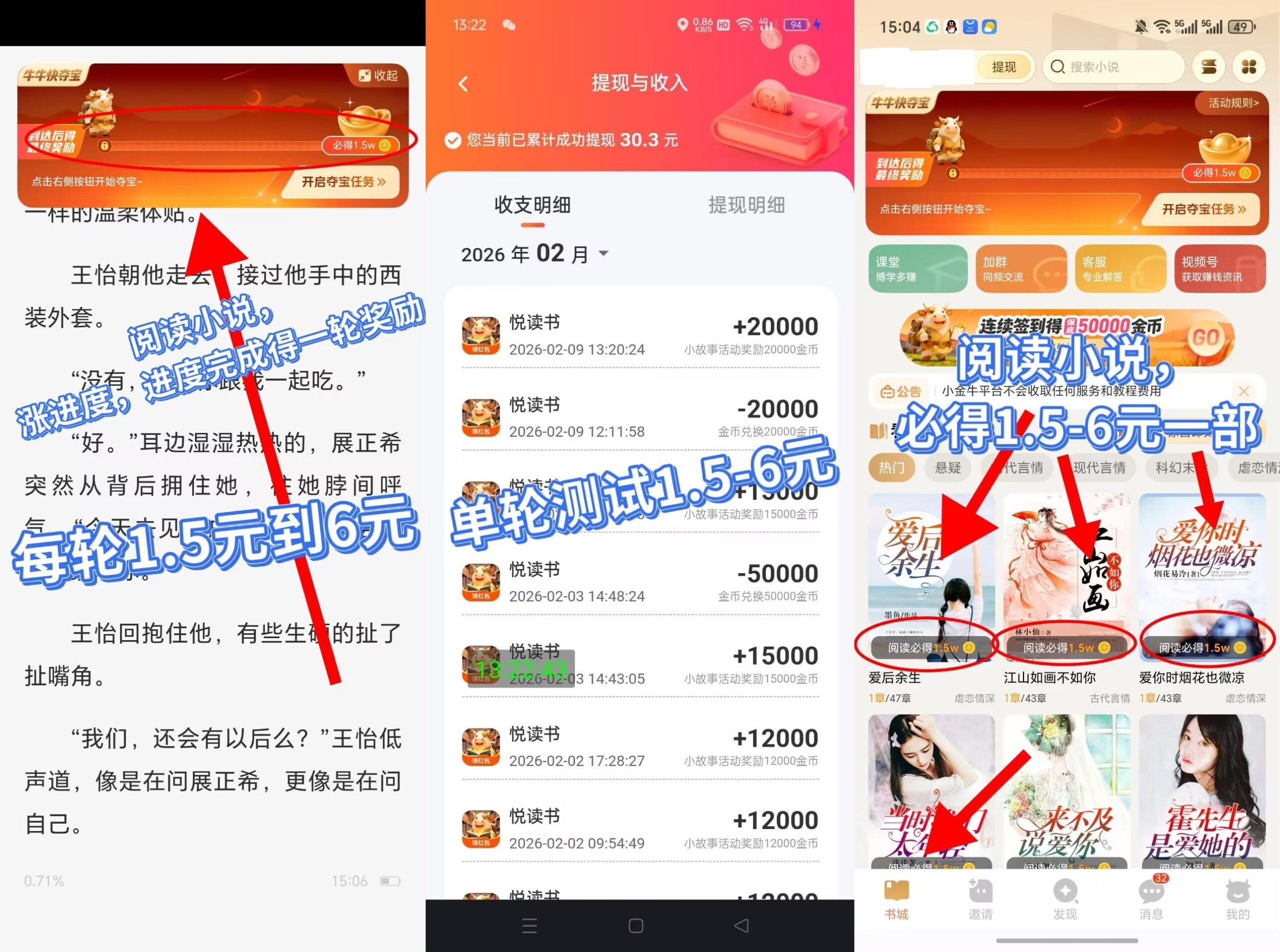 玩赚旗下小金牛故事不养鸡玩法每天几十,付视频教程