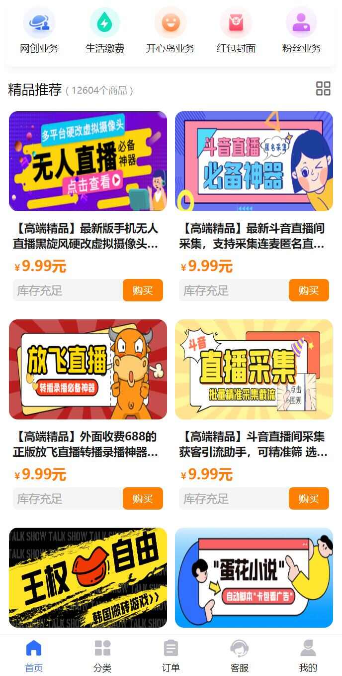 不用建站,不用每天更新,加入合伙人,拥有同款资源网站!