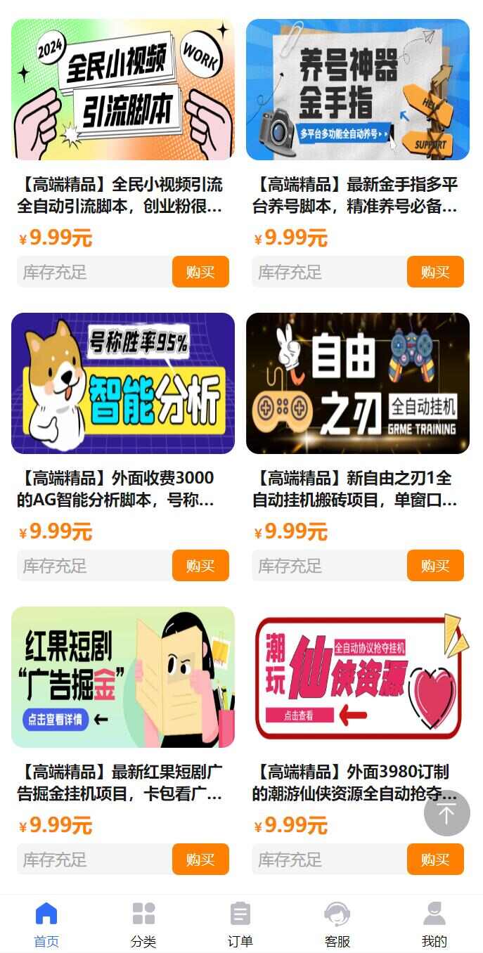 不用建站,不用每天更新,加入合伙人,拥有同款资源网站!