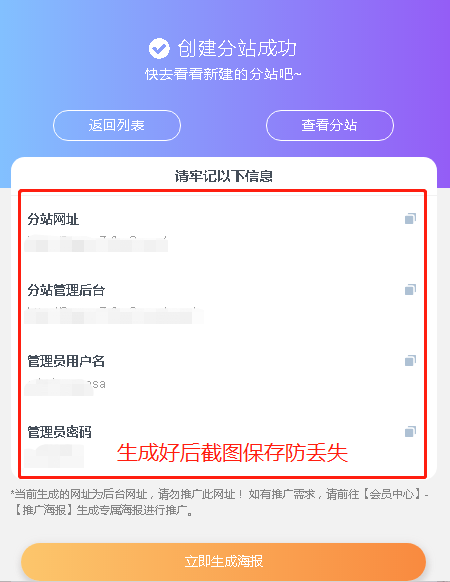 不用建站,不用每天更新,加入合伙人,拥有同款资源网站!