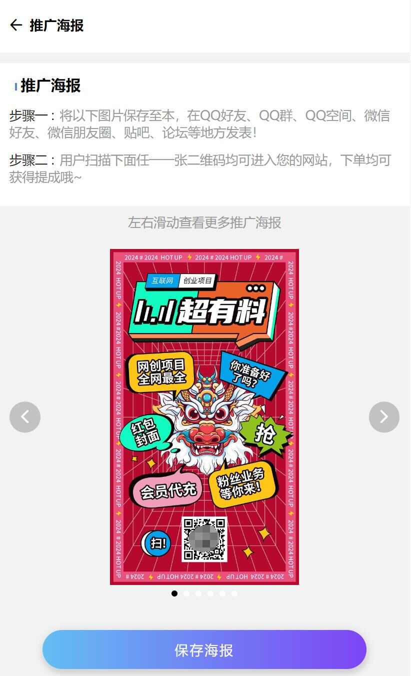 不用建站,不用每天更新,加入合伙人,拥有同款资源网站!